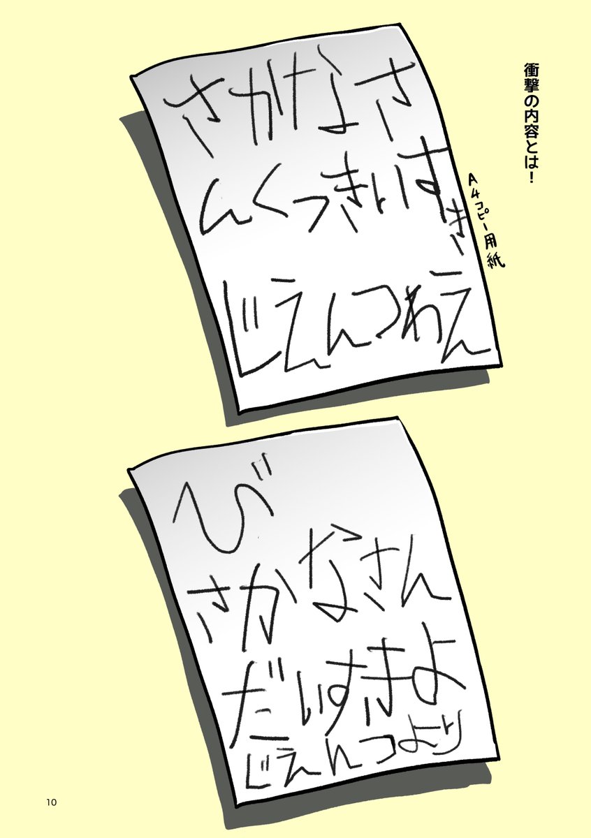 #ジェンツーきたよ 111、112枚め🍪
カタカナはまだ🐧

今までのおはなしはモーメントからも読めます。
https://t.co/2gOLzFRiMt
C100新刊が通販中です
https://t.co/2PfXUmaZsG 
https://t.co/DZ8W780tyE 