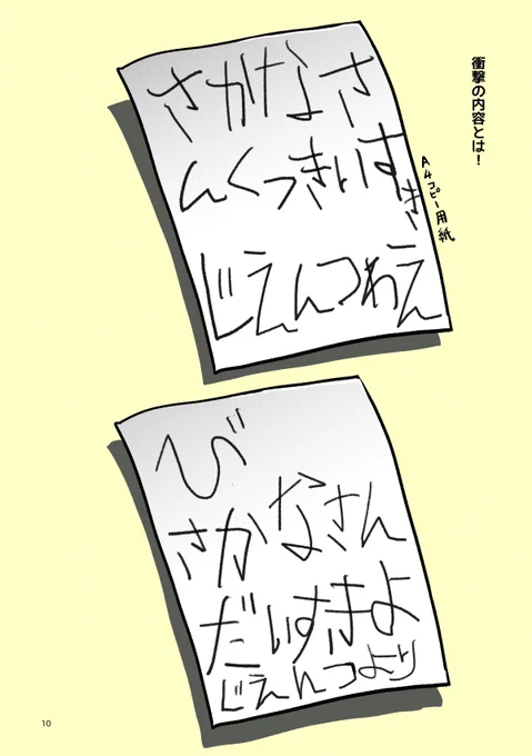 #ジェンツーきたよ 111、112枚めカタカナはまだ今までのおはなしはモーメントからも読めます。新刊が通販中です  