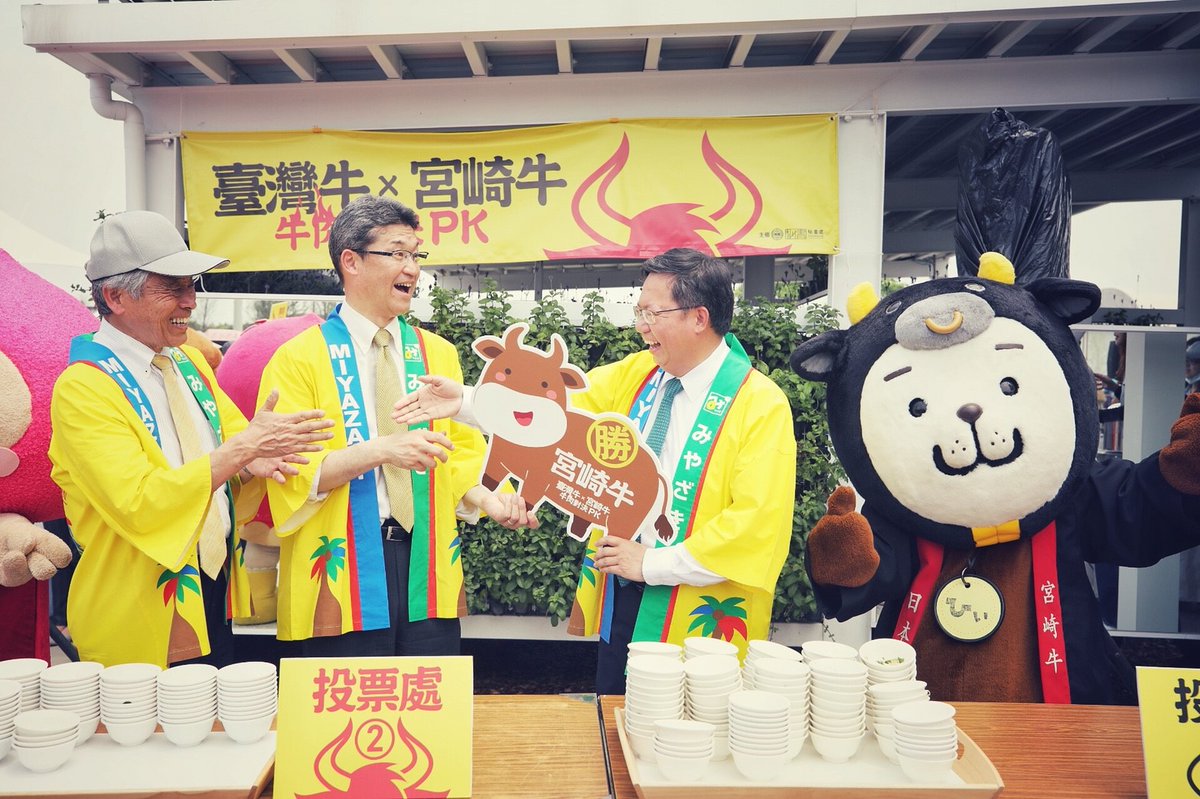 桃園と宮崎県は今日で友好都市締結5周年を迎えます。来週には台日間の往来が正常になります！河野知事 <a href="/shunji_kouno/">河野俊嗣 （宮崎県知事）</a>  早く以前のような交流を取り戻しましょう！