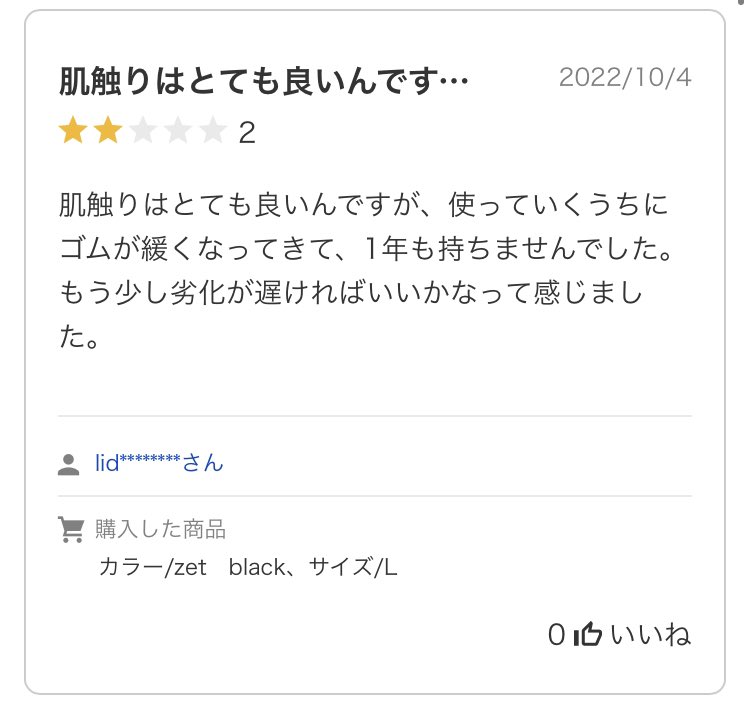 AIRGILL_MASK's tweet photo. １年も持つことに期待いただいてることに驚き👀

ある意味嬉しいレビューでした😊

ご購入いただいたお客様、ありがとうございます🙇‍♂️ https://t.co/idiFk83lMw
