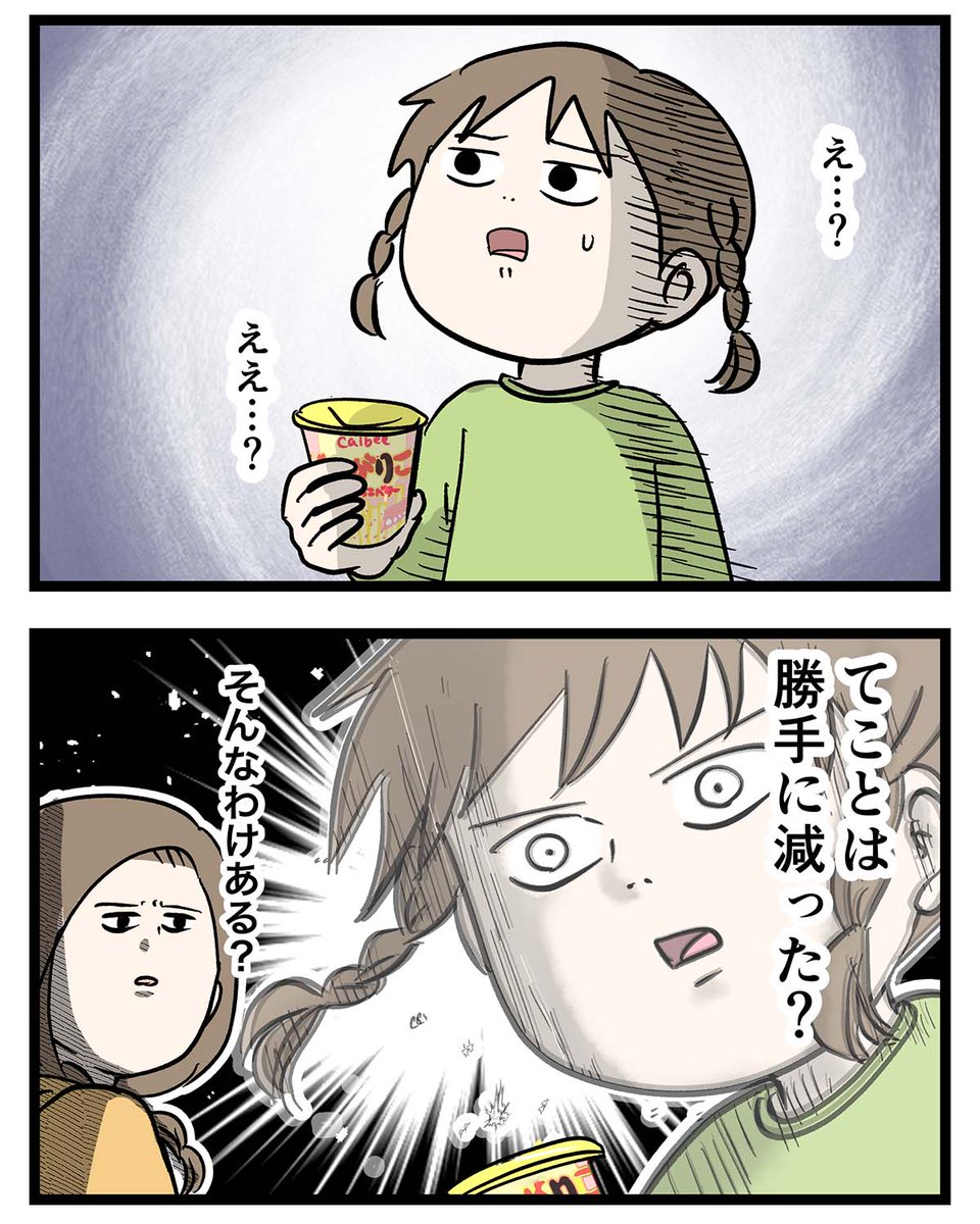 好きなものほど気づかない感じで勝手に消えていくらしい

#コミックエッセイ
#漫画が読めるハッシュタグ 