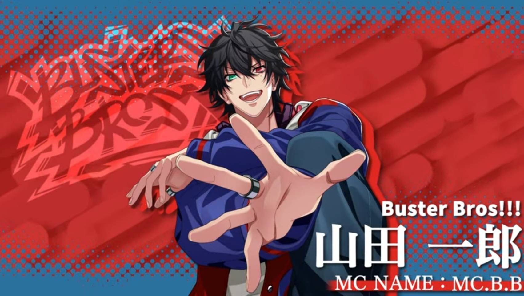ヒプマイ ホロチケ 山田一郎