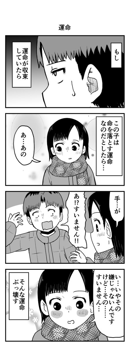 時間を戻せるようになった⑨ 