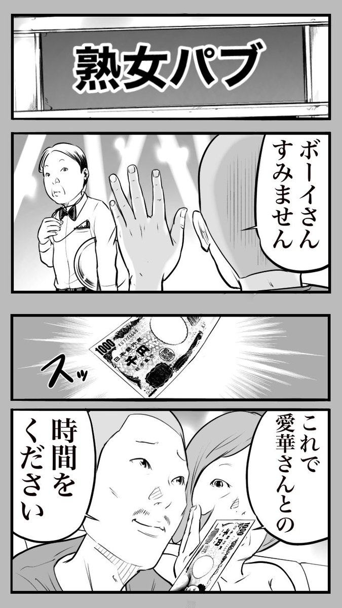 キャバクラを教えてくれる先輩の話25

「突然、知らない男性が...?」 