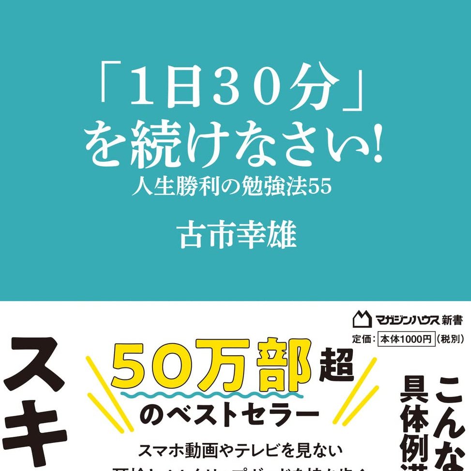 絶版 CD教材 古市幸雄 渡邉幸義社長 伝説の対談セミナー 自己啓発 教材