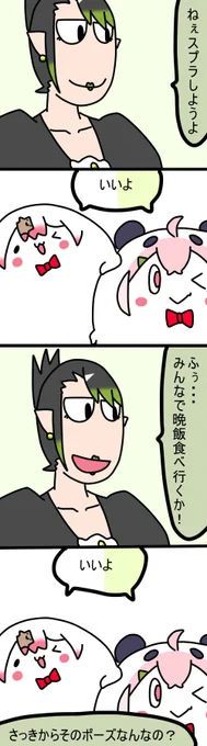 お気に入りのポーズ
1069話
#しいなーと
#おもちぃな 
#お花畑青空大写生大会 
#笹の絵 