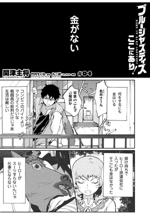 ブルージャスティス を含むマンガ一覧 ツイコミ 仮 ブルージャスティス を含むマンガ一覧 ツイコミ 仮