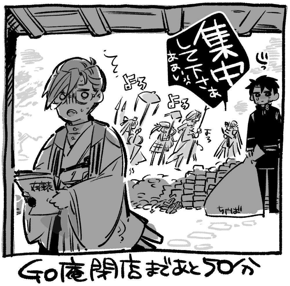 やまなみさん、ずっと店員さんして… 