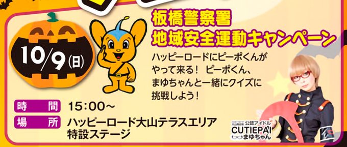 ピーポくん の評価や評判 感想など みんなの反応を1週間ごとにまとめて紹介 ついラン ピーポくん の評価や評判 感想など みんなの反応を1週間ごとにまとめて紹介 ついラン