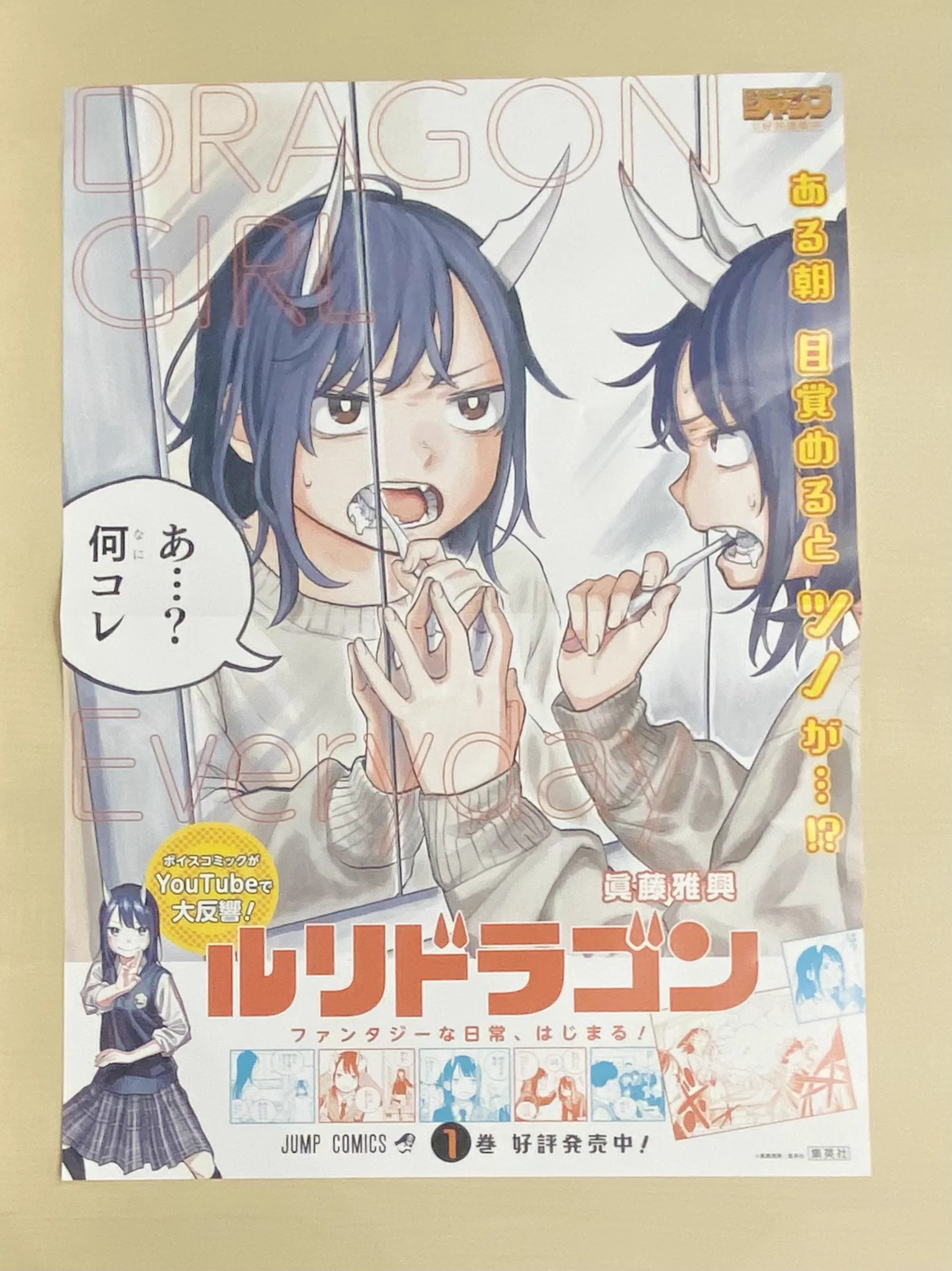 少年ジャンプ編集部 on X: 