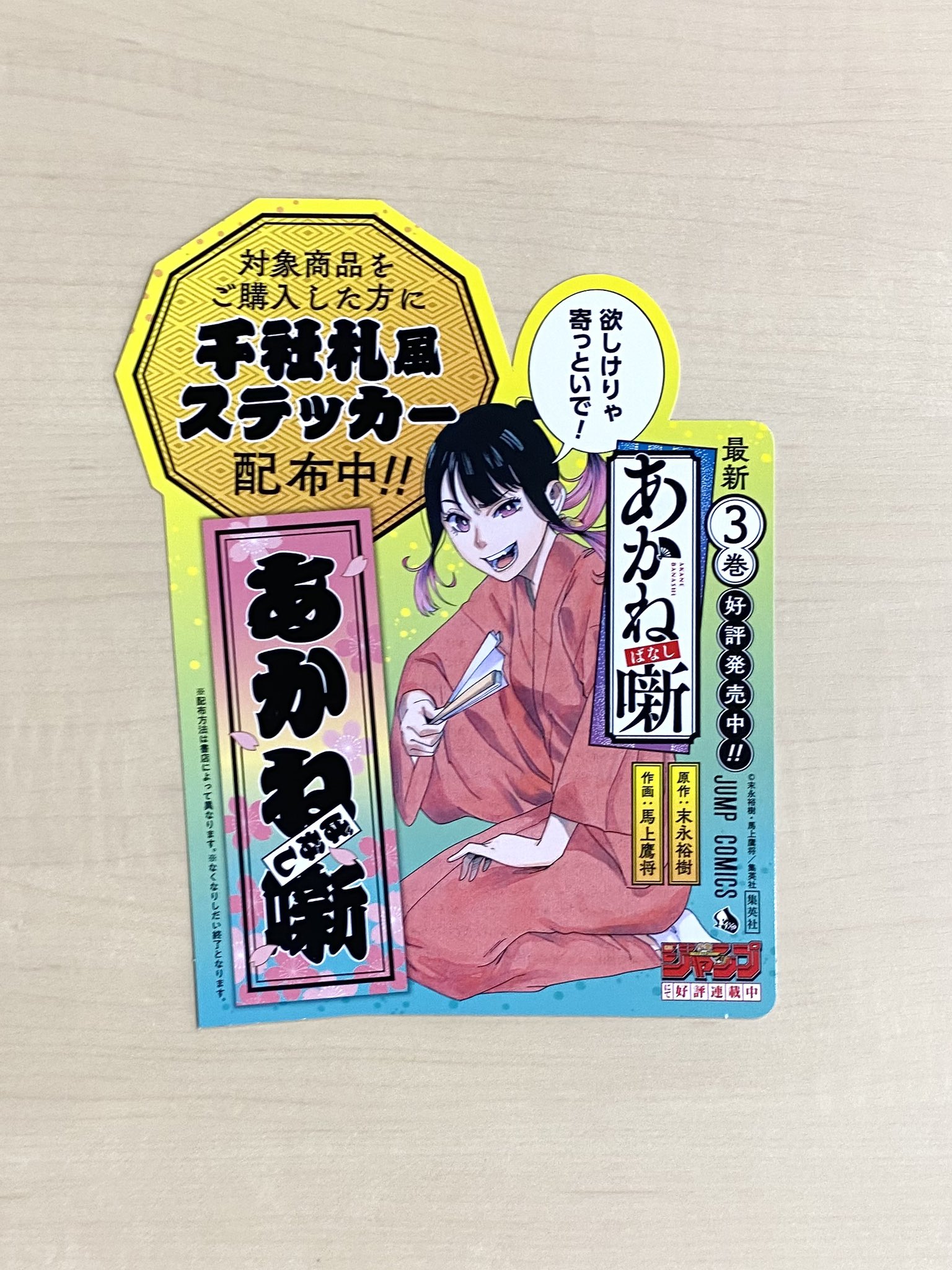 少年ジャンプ編集部 on X: 