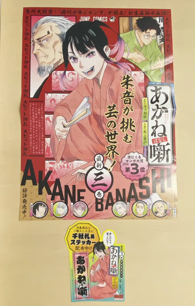 少年ジャンプ編集部 on X: 