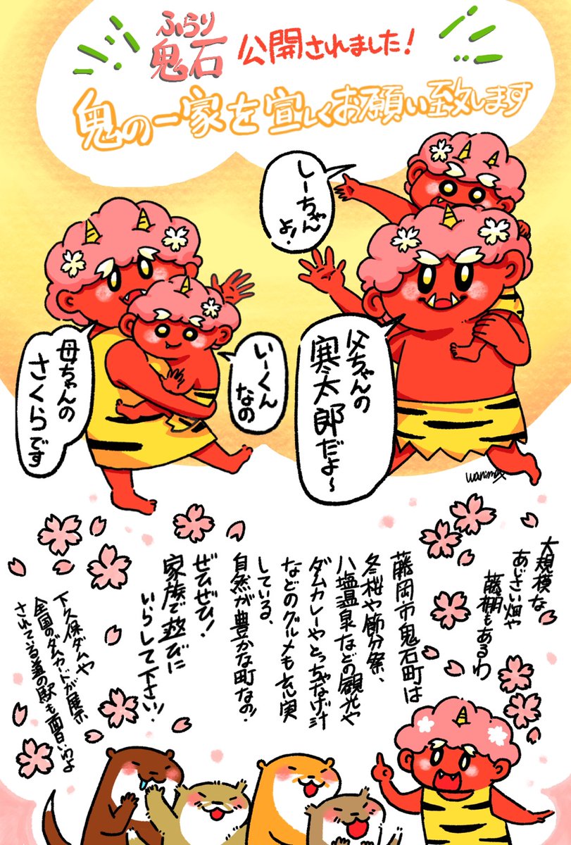 ぐんラボ! @gunlabo さまとのコラボにて藤岡市鬼石町さまの美味しいグルメをイラスト&amp;レポートでご紹介させて頂きました✧⁠◝⁠(⁠⁰⁠▿⁠⁰⁠)⁠◜⁠✧

紹介している鬼のキャラクターも描き下ろしました👹✨
鬼石に住む食いしん坊な鬼の一家と、是非是非!鬼石をお楽しみ下さい〜✨✨ https://t.co/ICDSSYpkV7 