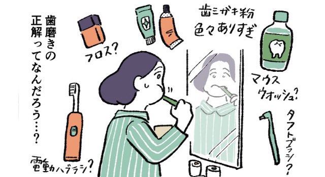 フロスを毎日してることを得意気に話したり歯医者にしばらーーーく行ってないことを懺悔したりしています。 