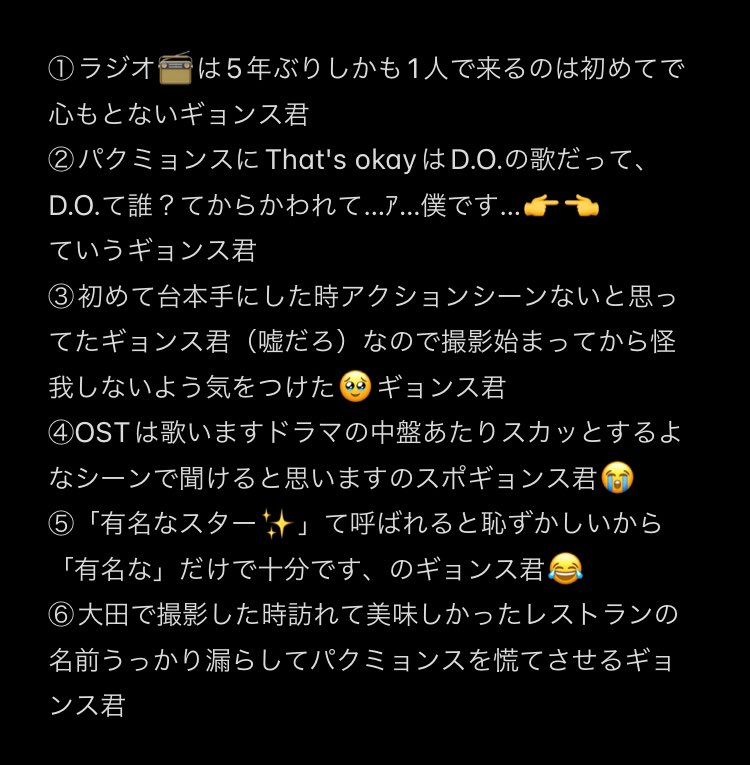 Yurieli0122's tweet photo. 【20221005】
㊗️KBS Cool FMドギョンス生出演記念
😭🙏
今日の内容どんぶらこ🍑拾ったまとめです⬇️

#DO(D.O.) #DohKyungSoo #BadProsecutor 
#DKStheBadProsecutor https://t.co/grOXE8Olk0