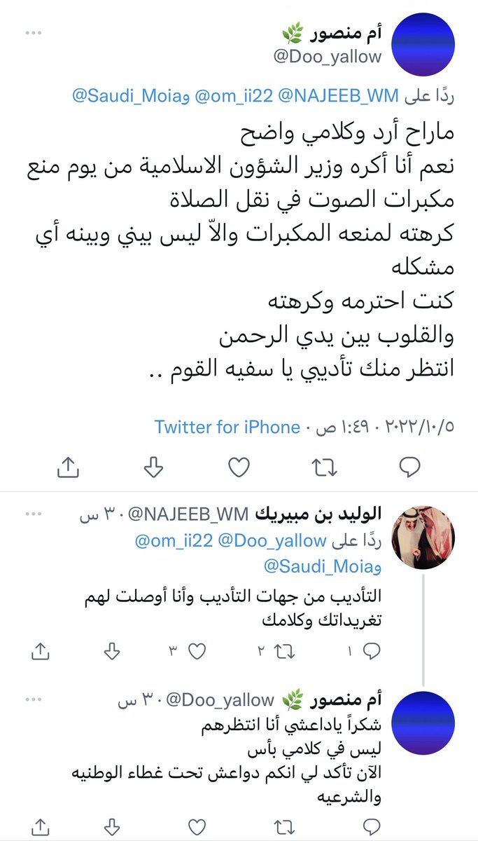 ‏ ‏ ‏رياح الشرق¹⁷²⁷م 2030 MBS 🇸🇦 tweet media