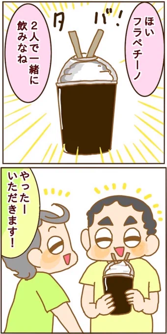 子どもと紙ストローは相性が悪い。というか紙ストローは大体の人と相性が悪い 