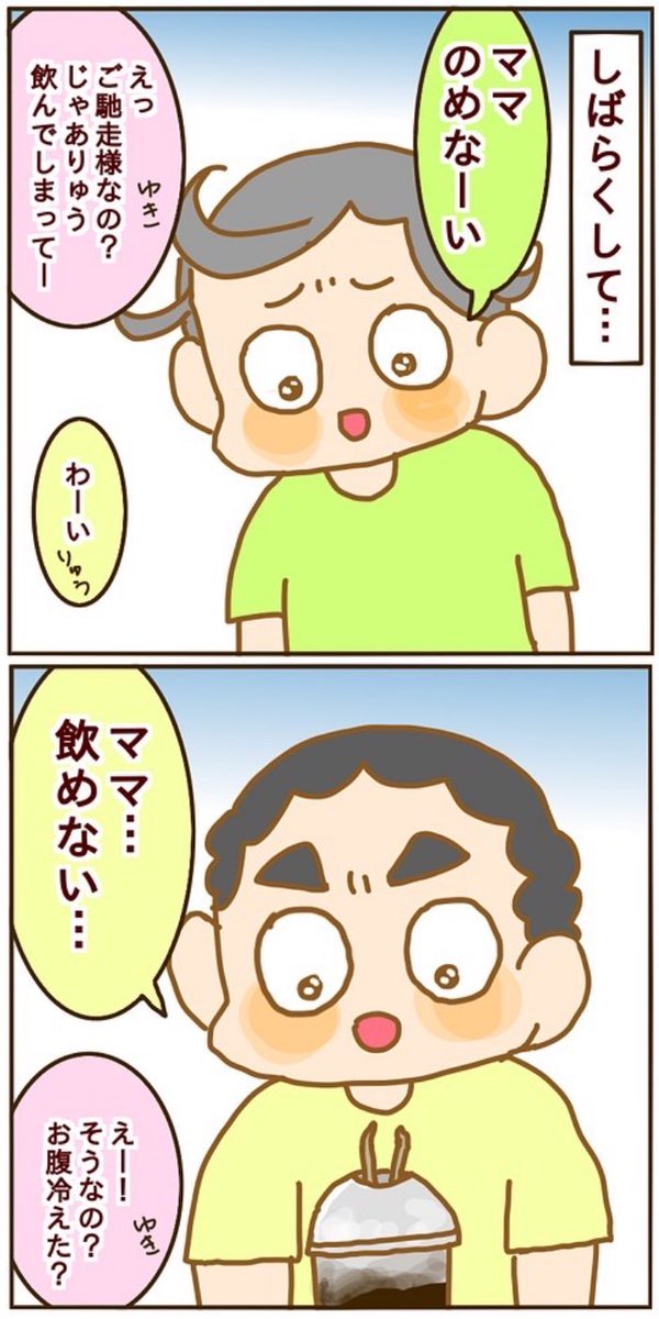 子どもと紙ストローは相性が悪い。というか紙ストローは大体の人と相性が悪い 