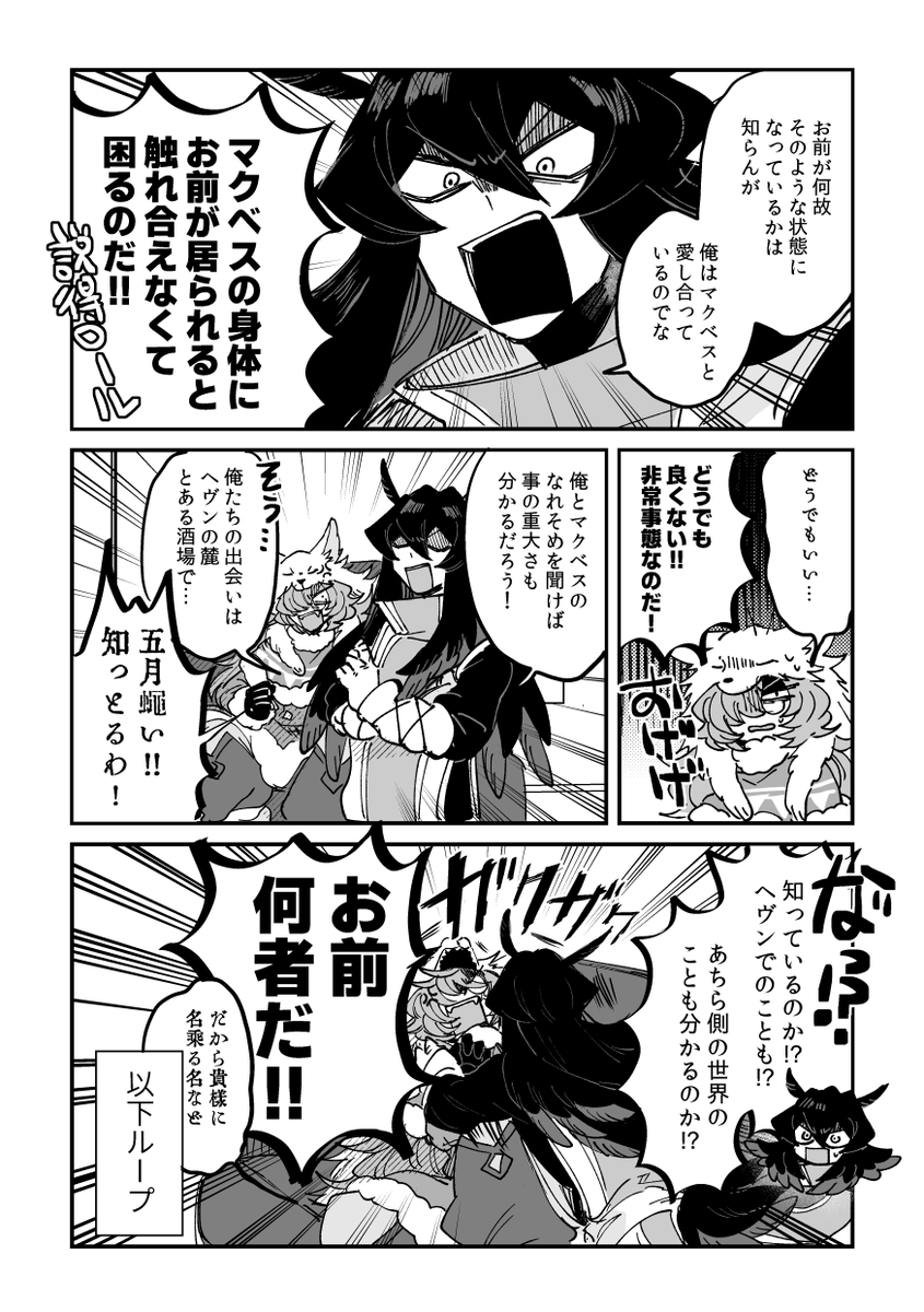 新月の夜は5%の確率でマクベスさんの表層にロボの人格が現れるらしいが、先日その5%を引き当てていたので邂逅してみた。 #さゆいら 