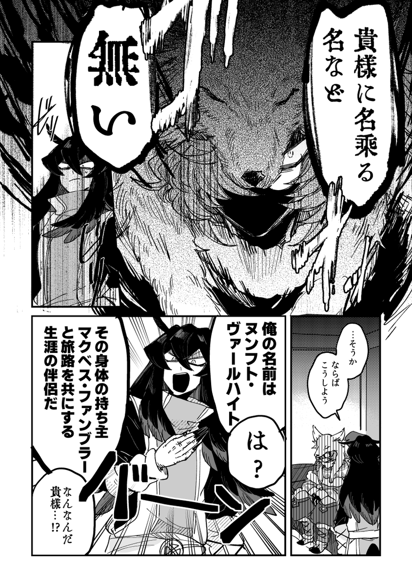 新月の夜は5%の確率でマクベスさんの表層にロボの人格が現れるらしいが、先日その5%を引き当てていたので邂逅してみた。 #さゆいら 