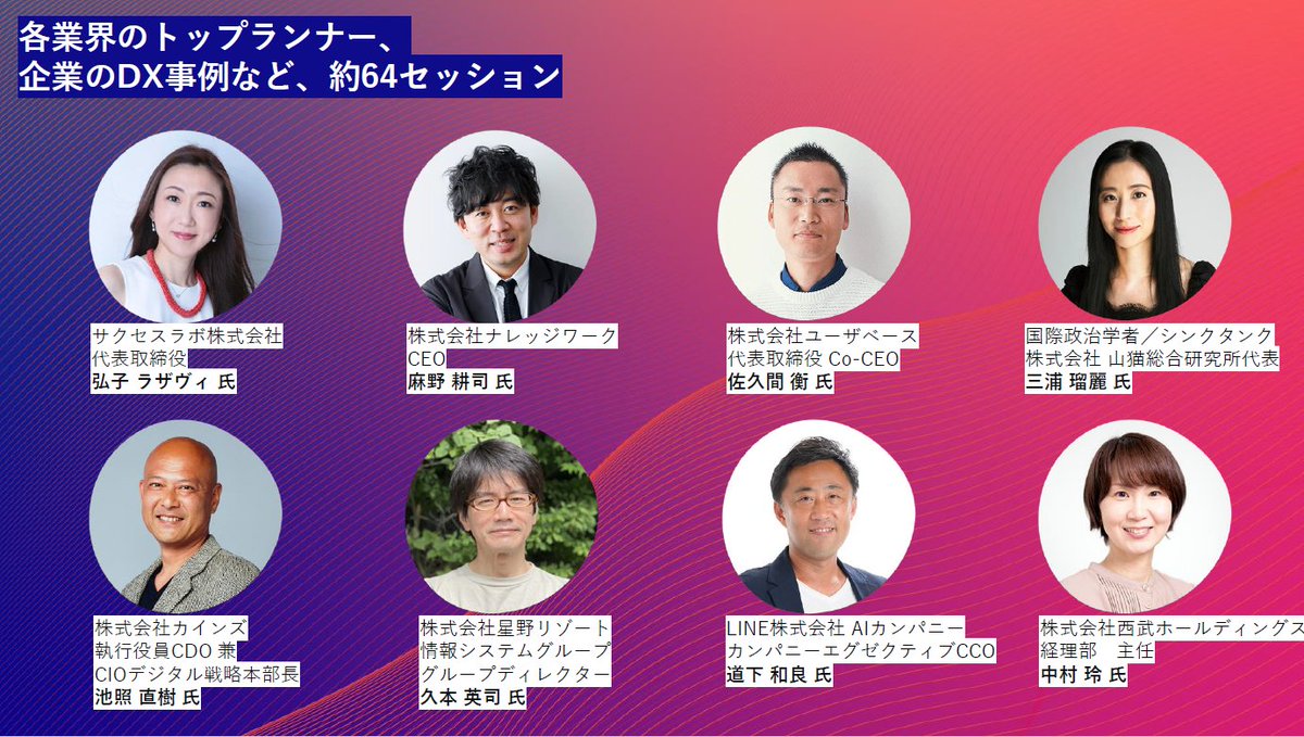 hiro_gm's tweet photo. 下記もオススメ！
「デジタル経営の変革を進める西武グループ
受領する請求書のデジタル化から始めた経理DXの第一歩」
3-B02 10/14[金]14:00
#nest #nestalk
#updataDX 直前コミュニティ　
#invoiceAgent 
■会場参加申し込みフォーム　※会場参加の方はオンラインも視聴可能
https://t.co/mAOZbtPvlX https://t.co/pc04WC09YI