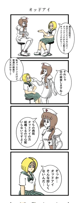 オッドアイの患者 
