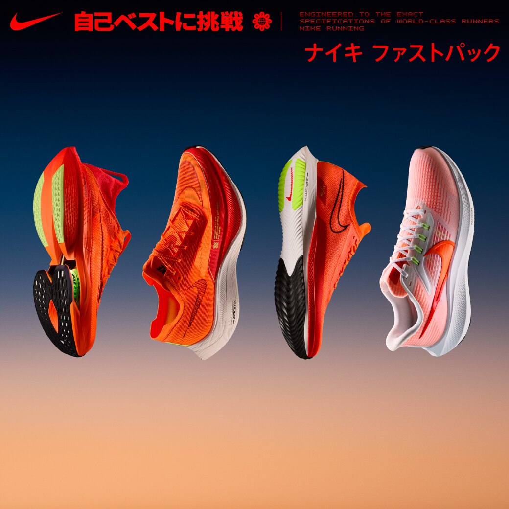 XEBIO_Co_Ltd's tweet image. こんにちは！#ゼビオ です🐻

『NIKE FAST PACK』自己ベストに挑戦しよう👟 

強いインパクトを与える鮮やかな新色が登場✨

#NIKE #FASTPACK
ぜひ #スーパースポーツ ゼビオでお試しください😊

※一部お取り扱いのない店舗がございます。
supersports.com/ja-jp/xebio/ca…
