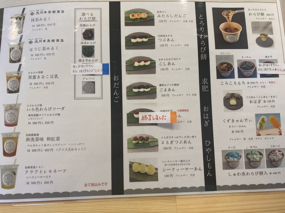 pecoinokinawa's tweet photo. 天久に10/1にOpenした和美抹茶がよかった、、わらびもちブームの中あったかとろとろわらび餅やまるくて可愛いコロコロもち、、珍しいシークワーサーのお団子もありもっちもちで食べ応えあり、、おもち好きには是非いってほしいお店、、、 https://t.co/HjCiK3iHWd
