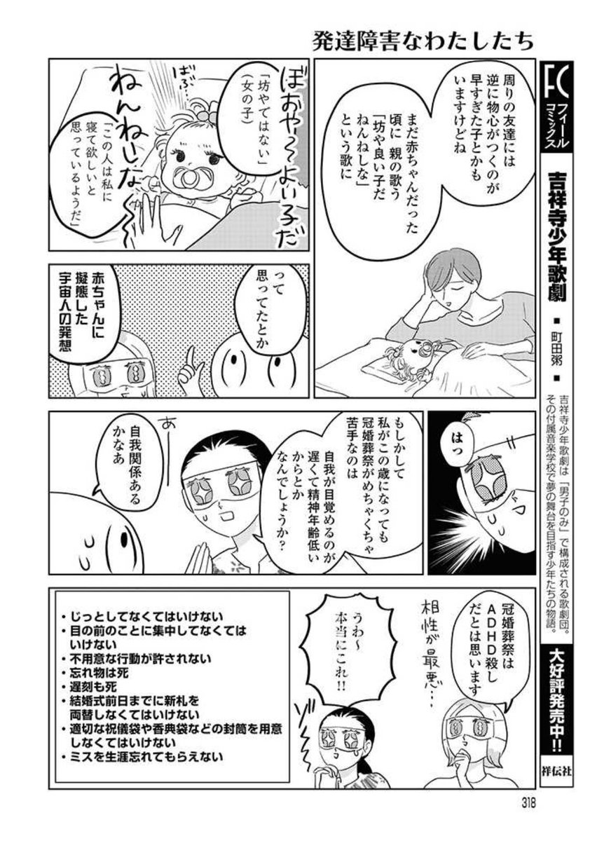 発達障害なわたしたち
カメントツ先生回最後のお話
追っかけ連載更新されてました!
・物心つくのが遅い話
・冠婚葬祭はADHDごろし
・現在連載中のMORRISの話
などなどです!
発達障害なわたしたち case.9 | 町田粥 #pixivコミック https://t.co/pmhuQ5QHgb 