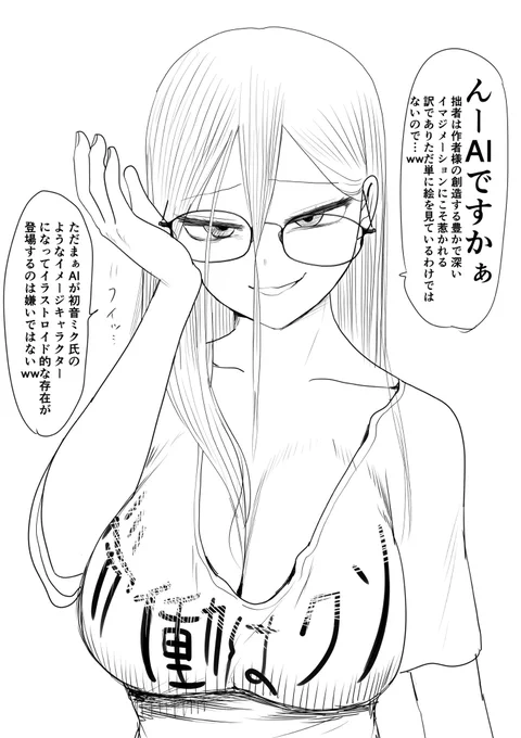 ニートは語る 