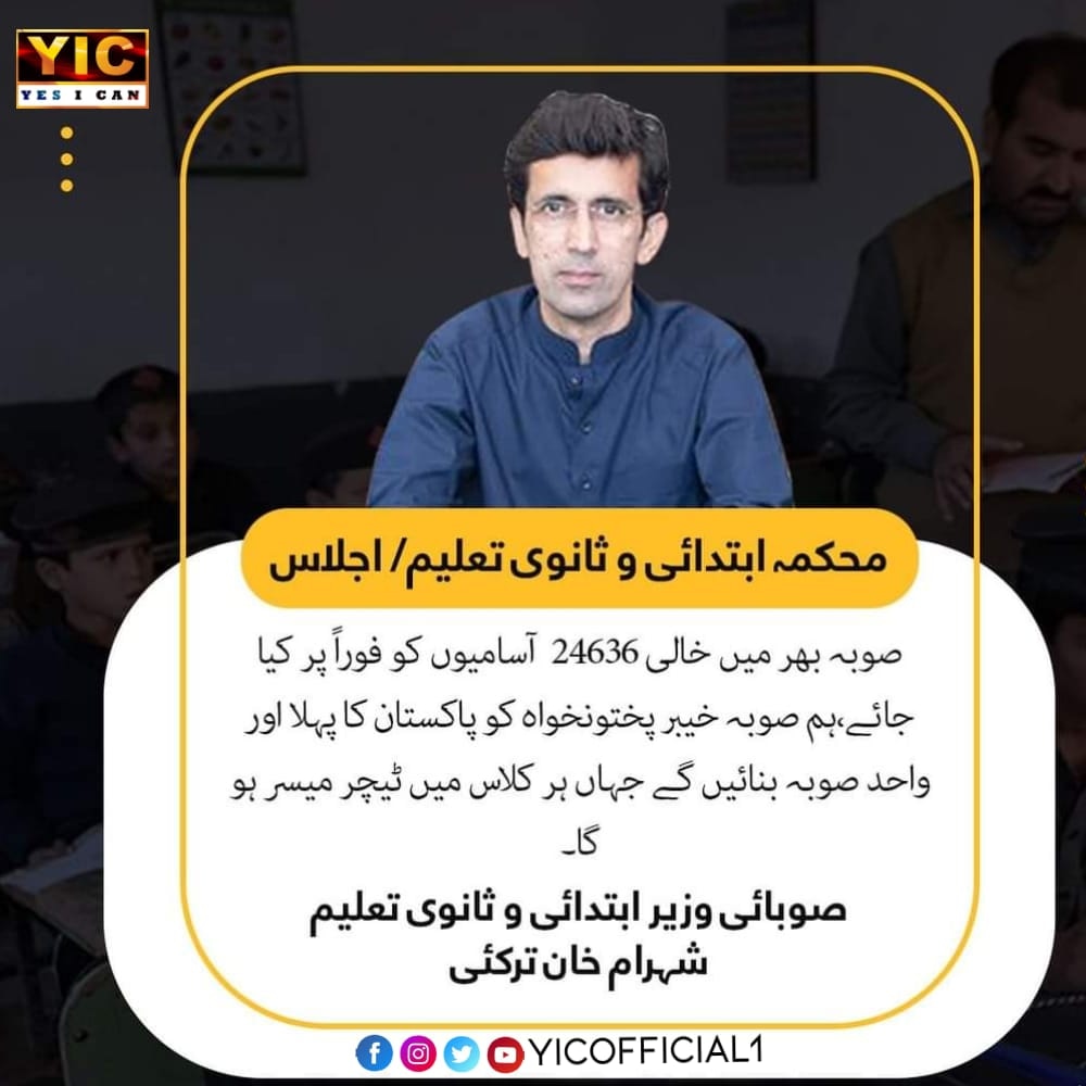 madnannawax's tweet photo. KP E&amp;SE Deptt to fill 24,636 vacant positions of teachers on urgent basis. We'll make KP the first province where every class will have a teacher: KP Minister E&amp;SE #kp360 #khyberpukhtaun360 #peshawar #KPGovt #KPEducation #KPUpdates #KyaAapJanteHain #CleanGreanKp https://t.co/9pvH7TN1rl