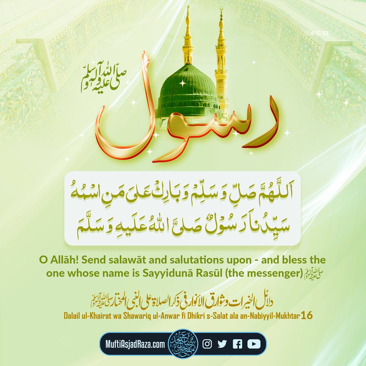 MuftiAsjadRaza's tweet photo. صلوا وسلموا على الحبيب
Send peace and blessings upon the Beloved https://t.co/VNQ2YAQ9tt