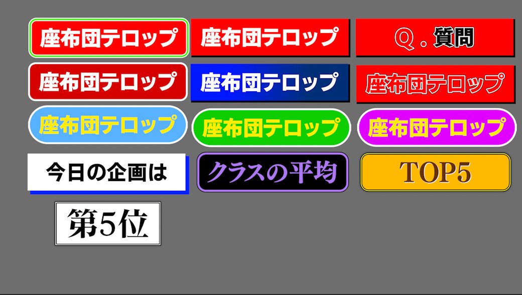 【Premiere Proテロップ配布】
フォロワー限定で
テキストスタイルを約500種類

配布したいと思います

終わった後も連絡くるので
2日間だけ復活させます！
期間10月7日まで

【参加条件】
フォロー&amp;リツイート
DMを送ってください！

#動画編集者募集 
#動画編集者 
#動画編集
#動画編集初心者