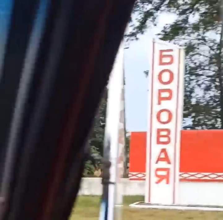 nexta_tv's tweet photo. Residents of de-occupied #Borova, #Kharkiv region ukrainianized the entrance sign of the settlement, which was painted by the #Russian occupiers.

Photo by Oksana Dudnyk. https://t.co/UNafxN5UAK