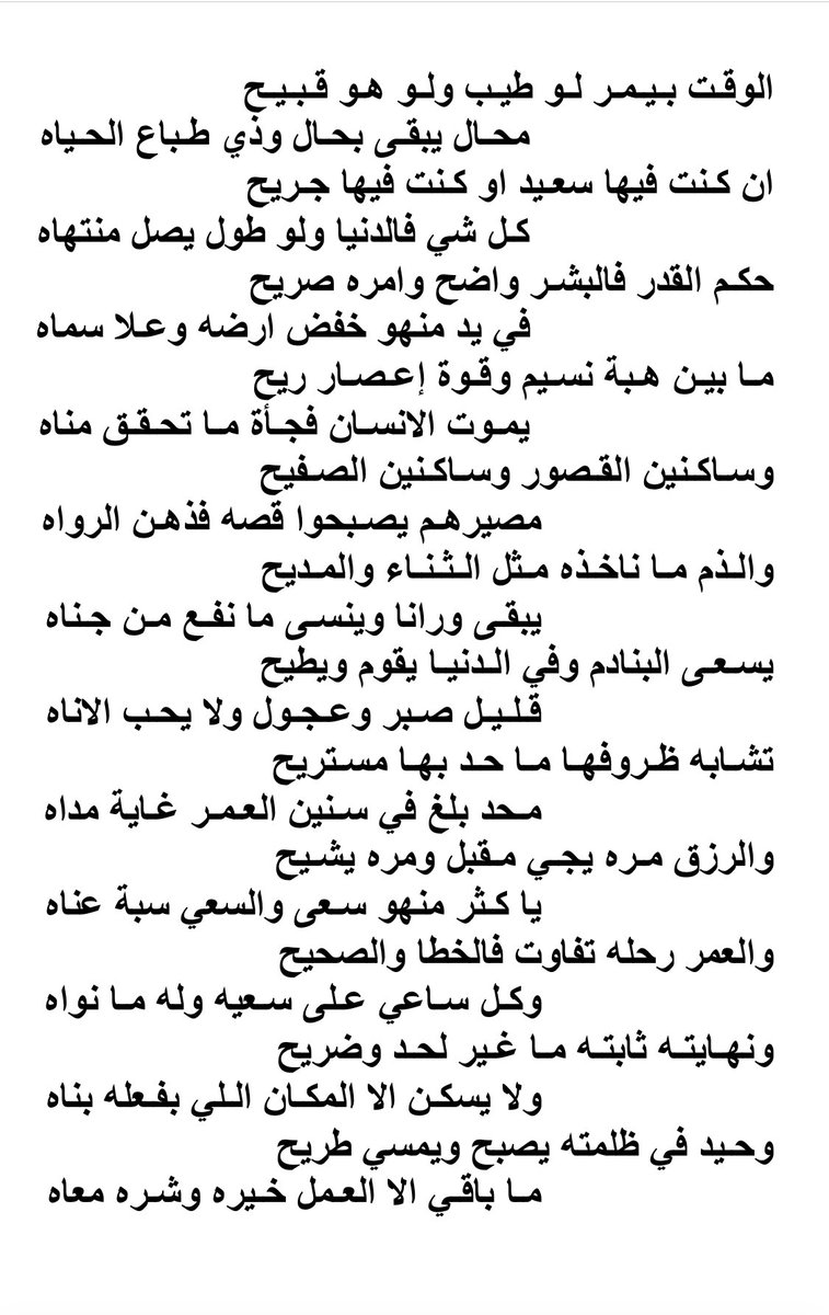 العمر رحله تفاوت فالخطا والصحيح
                  وكل ساعي على سعيه وله ما نواه