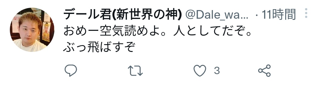 unkounkomanchi's tweet photo. どの口がいってんの https://t.co/RiEpxQiAbw