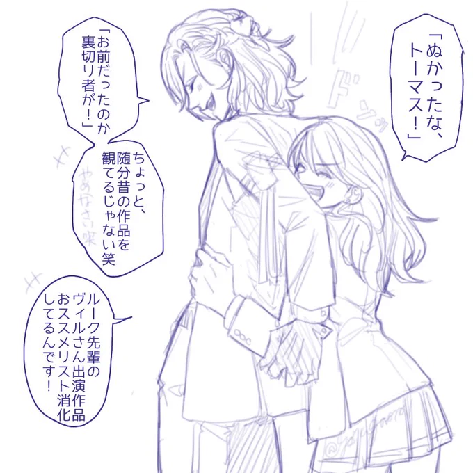 ヴィル監👑🌸
観た映画のネタをすぐぶっ込んでくる監🌸、のってくれるヴィルさん👑など 