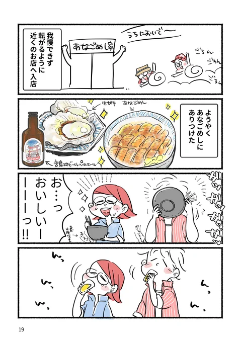 #S本家広島へ行く 5

我ら夫婦が2022年GWにカープ戦を観に広島へ行き、野球観戦と広島観光をした話です。

#コミックエッセイ 
#漫画が読めるハッシュタグ

一気読み→https://t.co/WRB3MxFO81
(Kindle Unlimitedなら無料で読めます) 