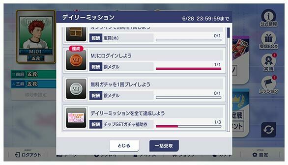 公式 セガnet麻雀mj モバイル版 Pc版 Sega Mj Twitter