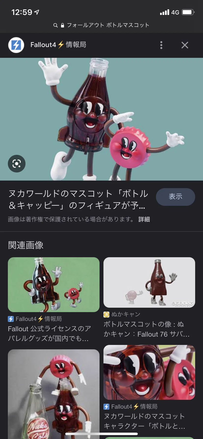 @_achiku falloutっぽい 
