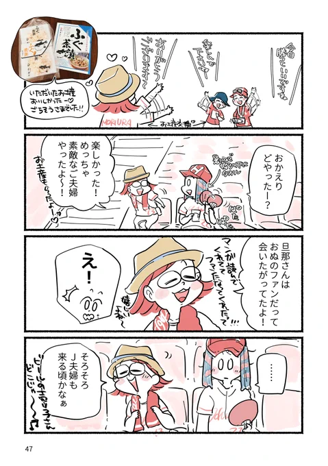 #S本家広島へ行く 12

我ら夫婦が2022年GWにカープ戦を観に広島へ行き、野球観戦と広島観光をした話です。

#コミックエッセイ 
#漫画が読めるハッシュタグ

一気読み→https://t.co/WRB3MxFO81
(Kindle Unlimitedなら無料で読めます) 