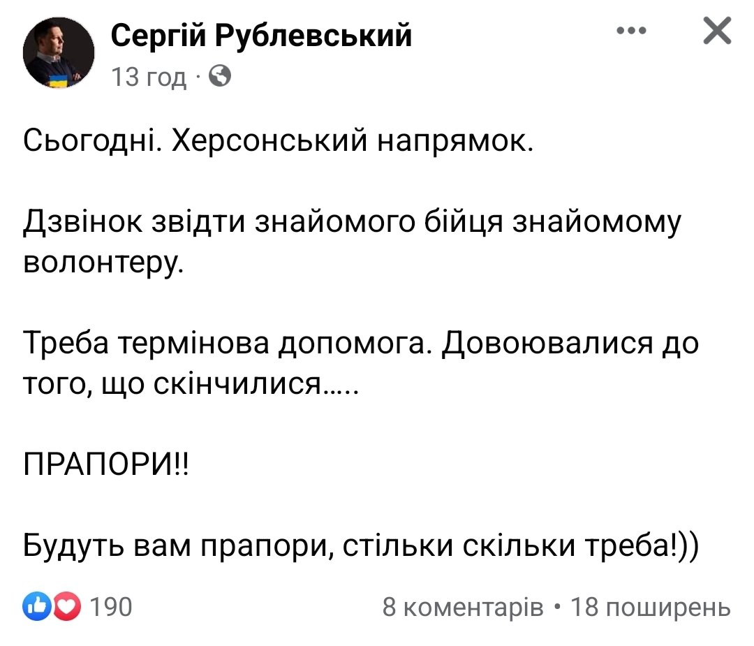 Довоювалися!