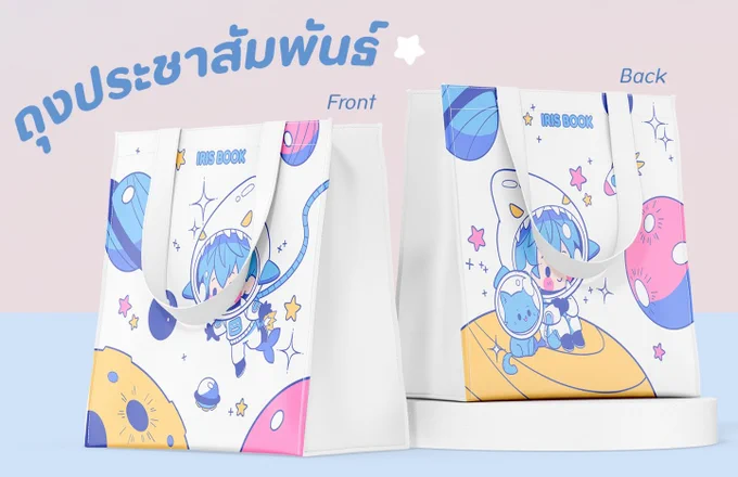 จิบิวาดให้ทางIris Bookค่ะ ได้ลองวาดจิบิลงถุงผ้าด้วยค่ะ,, #nnnCMS 
