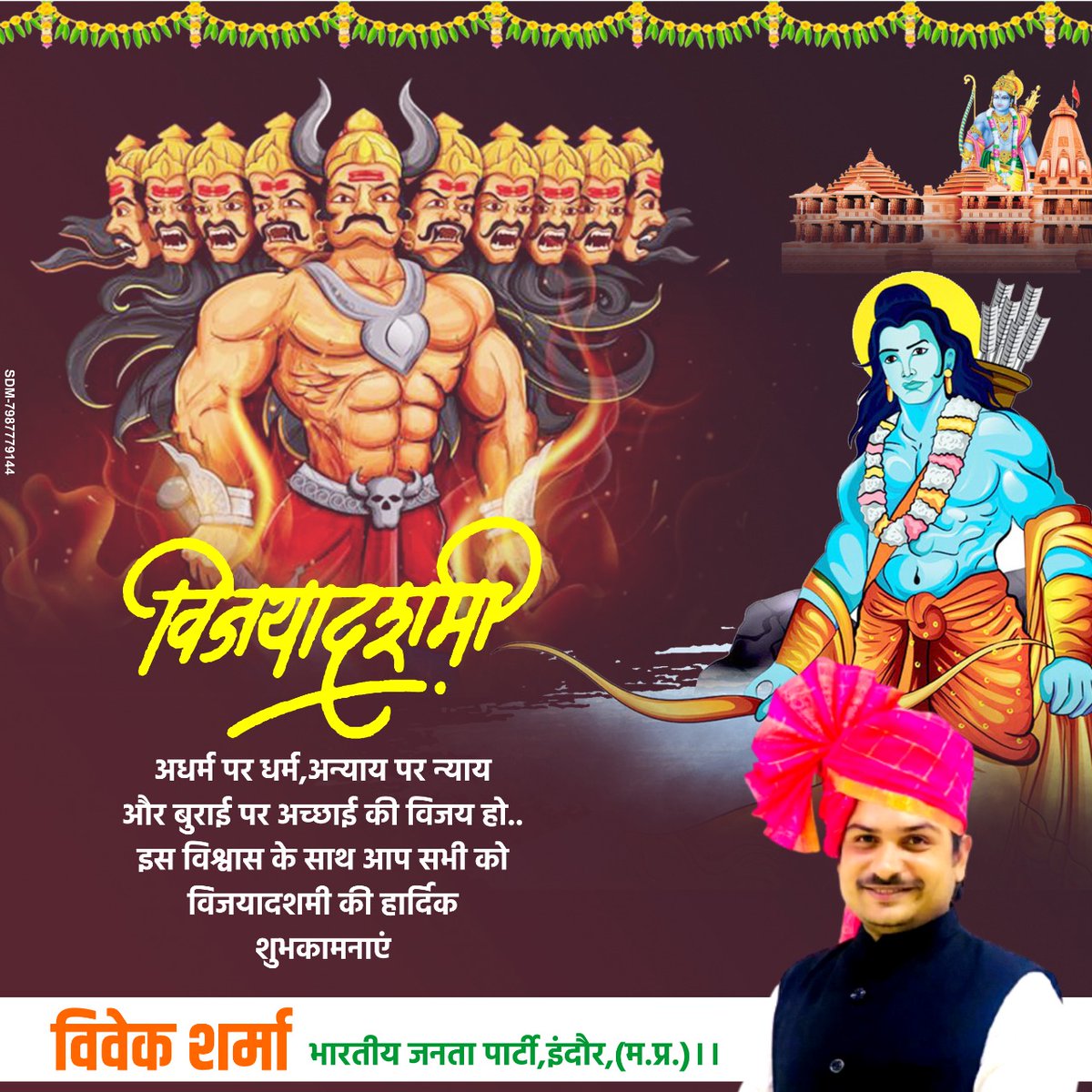 viveksharma_bjp's tweet photo. अधर्म पर धर्म, अन्याय पर न्याय और बुराई पर अच्छाई की विजय हो इस विश्वास के साथ आप सभी को विजयादशमी की हार्दिक बधाई एवं शुभकामनायें ।।
@BJP4India
#VivekSharma https://t.co/DONPAO2yqn