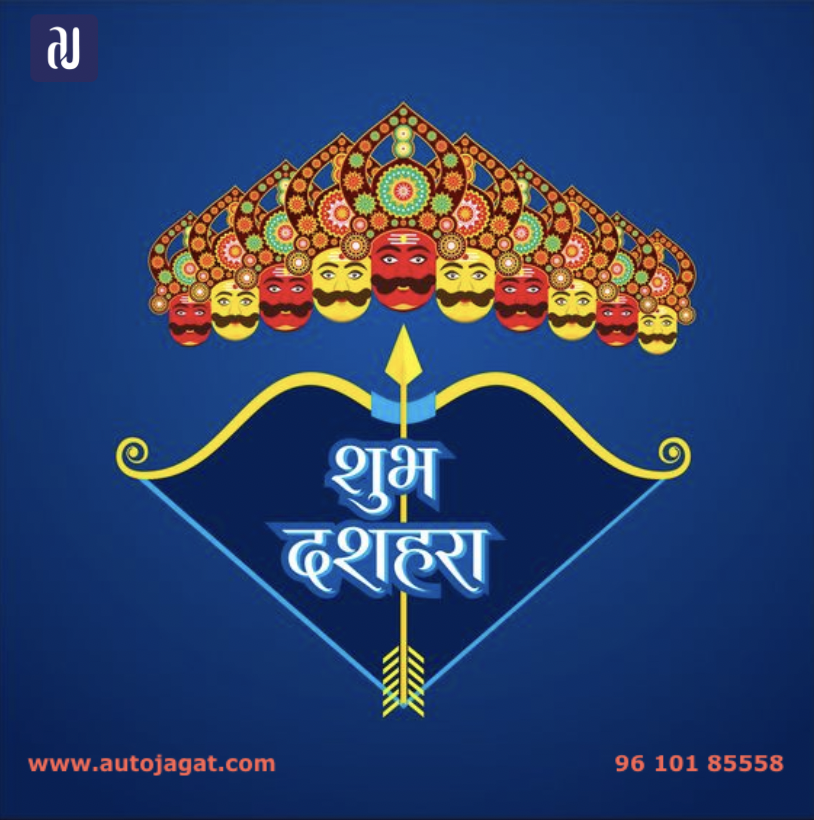 autojagat's tweet photo. Happy Dussehra
#autojagat #festival https://t.co/iytktUFcEw