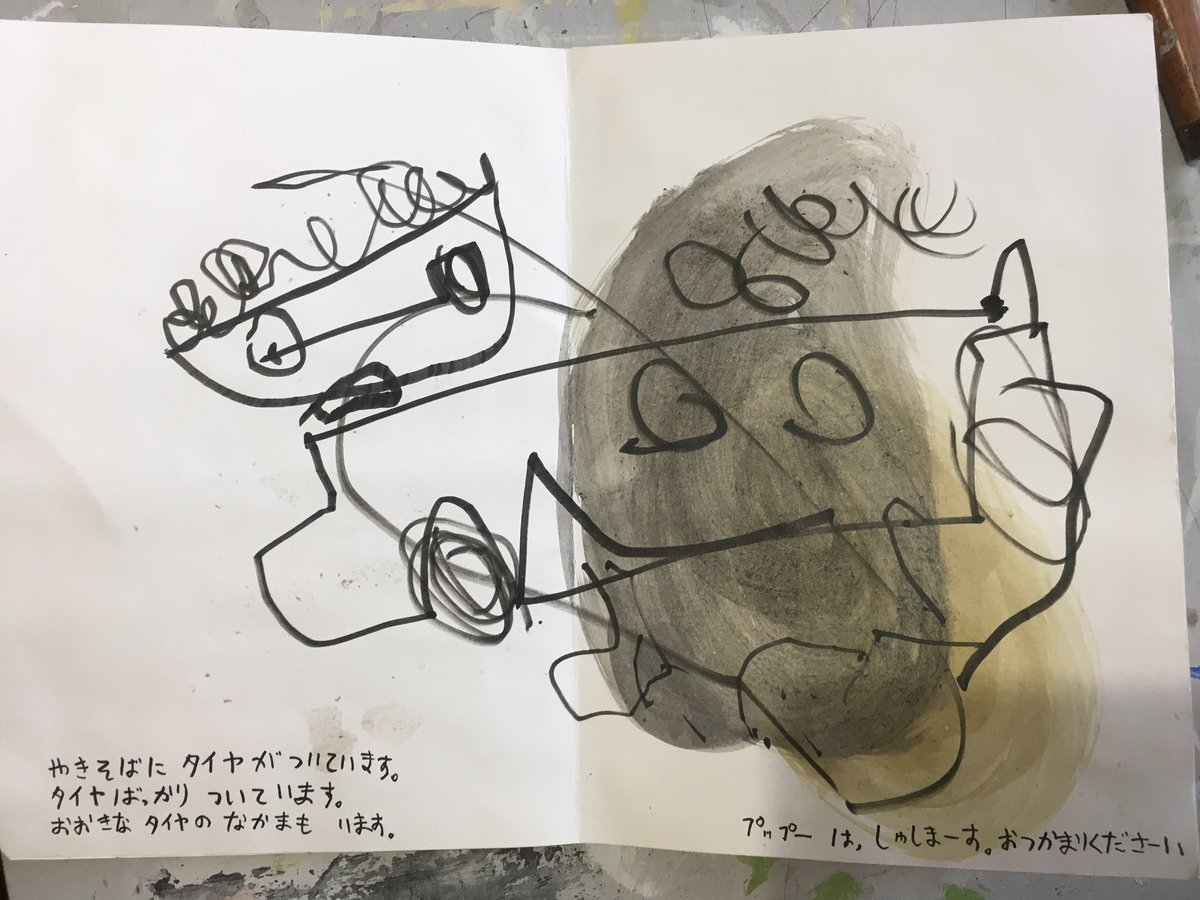 息子が4歳のとき作った絵本。1/2 