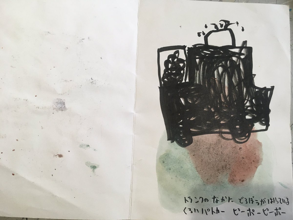 息子が4歳のとき作った絵本。1/2 