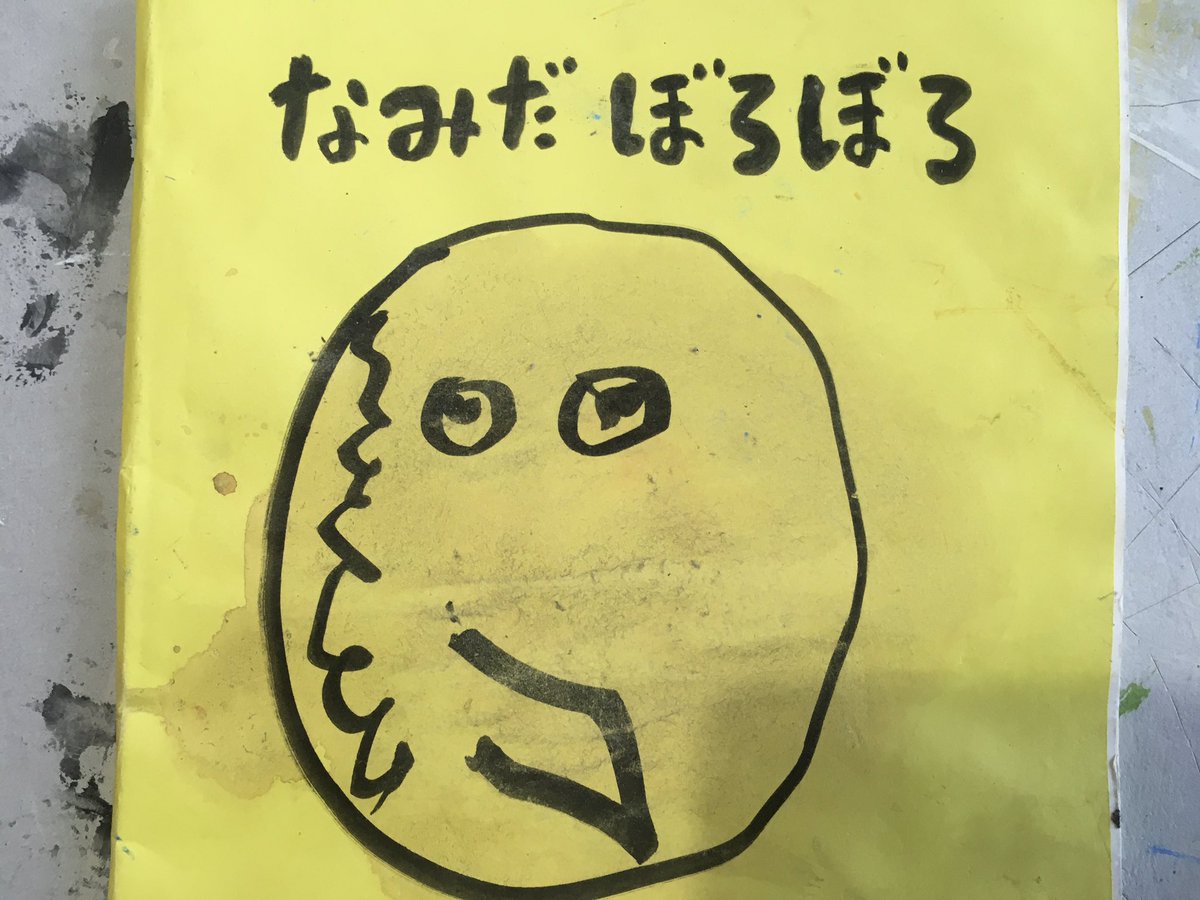 息子が4歳のとき作った絵本。1/2 