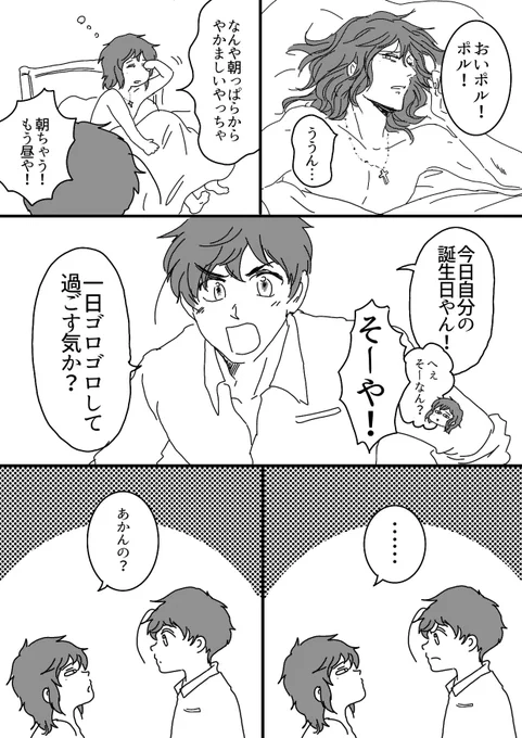 ポルさん誕生日おめでとう〜🎂
#ポルさん生誕祭
#ポルさん生誕祭2022 