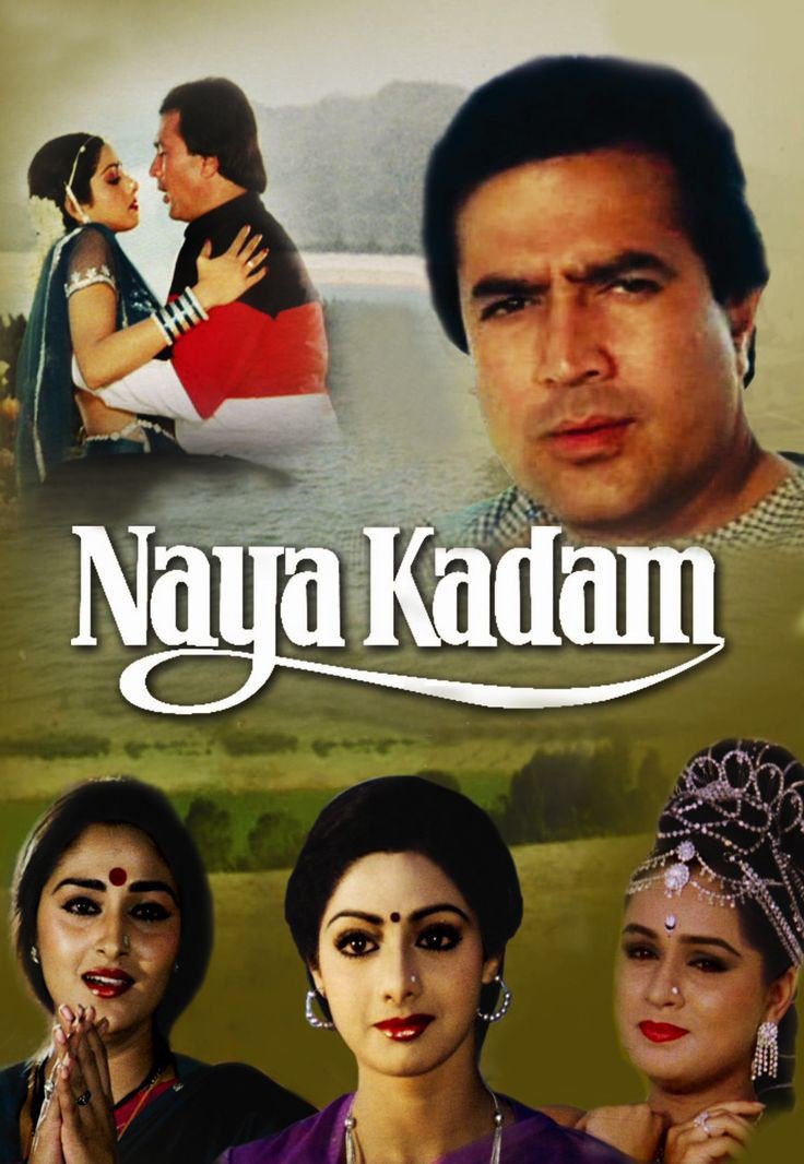 #38YearsOfNayaKadam 5thOct1984
#RajeshKhanna #Sridevi #PadminiKolhapure #JayaPrada #KaderKhan  #OmShivPuri #Ranjeet #Asrani 

#Indeevar 
#BappiLahiri 

#KRagavendrarao